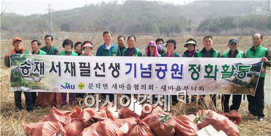 보성군 새마을회, 주암호 상류 주변 환경정화 활동