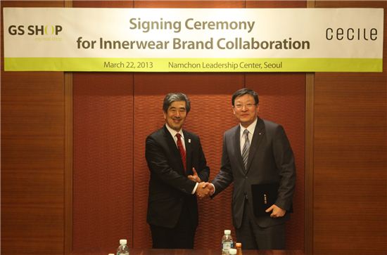 [포토]GS샵, 日 이너웨어 전문 '세실'과 라이센스 계약 체결