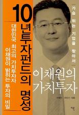 [Stock&Book]가치투자자는 손실혐오증 환자들?