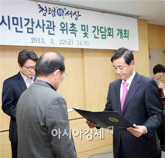 [포토]시민감사관 위촉장 수여하는 최영호 남구청장