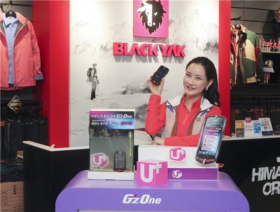 LGU+ LTE 방수폰 '지즈원'…'블랙야크'와 이벤트