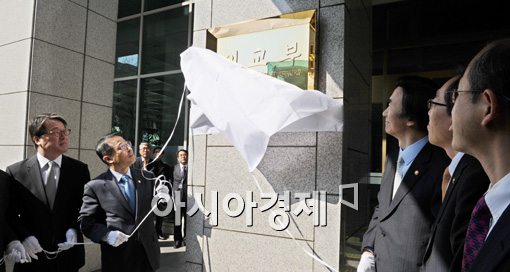 [포토]'외교통상부'에서 '외교부'로