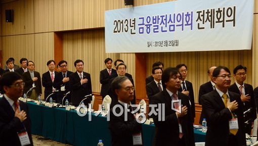 [포토]새로운 금융위원장의 첫 금융발전심의회 