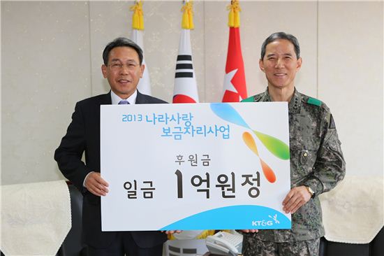 [포토]KT&G, 6·25 참전 용사 주택 리모델링 성금 1억원 쾌척