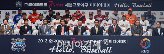 [포토] 2013 프로야구 문을 여는 미디어데이