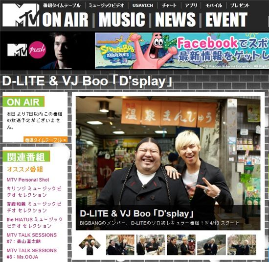 빅뱅 대성, 日 MTV서 첫 고정 프로그램 MC