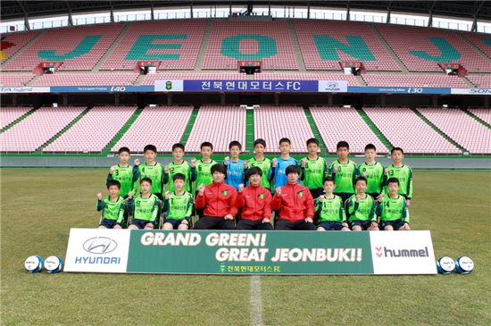 전북, U-15팀 창단···'글로벌 인재육성' 토대 마련