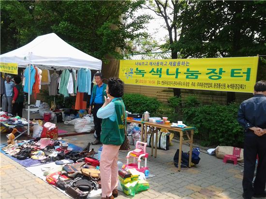 강북구,  ‘희망나눔 녹색장터’ 운영단체 모집