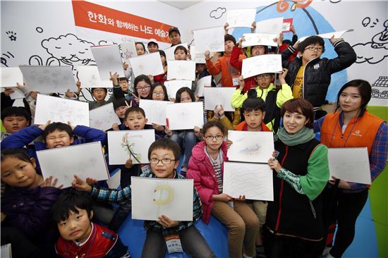 한화, '예술가 꿈꾸는 아동' 대상 교육프로그램 개최