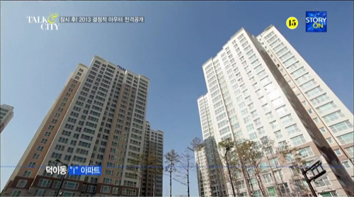 ‘토크&시티’방송에 협찬된 일산아이파크 분양조건! ‘헉’ 소리 나네!