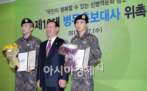 [포토]제10대 병무홍보대사로 위촉된 상추-이특