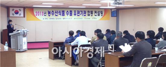 전북 농수산식품 수출 유관기관 사업설명회 고창군 개최