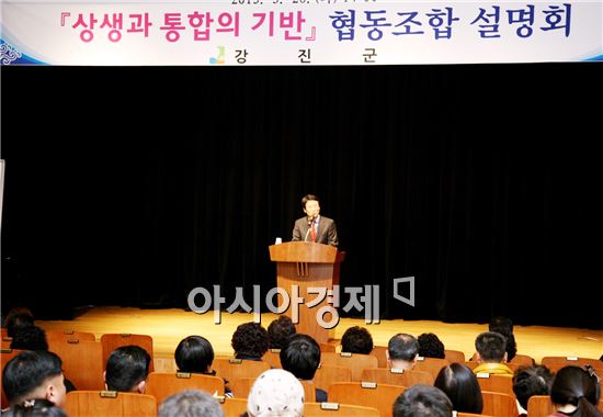 강진군, 협동조합 설립 설명회 개최