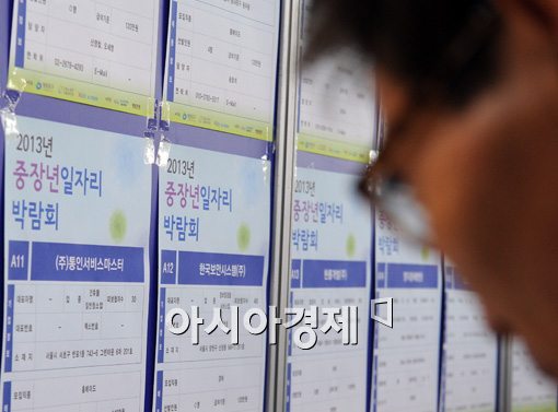 [포토]4050 맞춤 일자리, 찾아드려요 