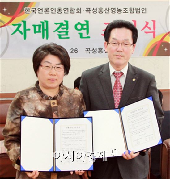 이동구  한국언론인총 연합회장(오른쪽)과  김진순 흥산영농조합법인 대표가 협약체결후 기념촬영을 하고 있다. 
