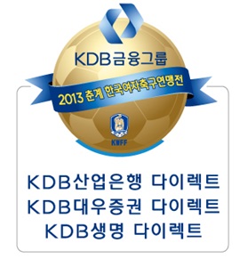 2013춘계여자축구연맹전, 28일 충주에서 개막