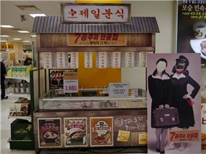 CJ제일제당, 추억의 분식집 '제일분식' 행사 진행