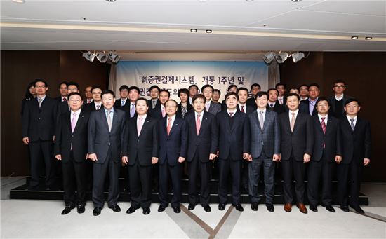 예탁원, '신증권결제시스템 개통 1주년 기념식' 개최