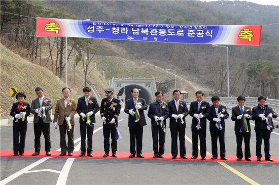성주~청라 남북관통도로 준공식에서 내빈들이 축하테이프를 자르고 있다.