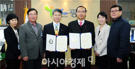 광주 광산구, 공무원연금공단과 협약 맺고 사회공헌활동 참여