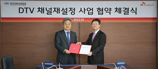 SK브로드밴드, "디지털TV 채널재배치 전국 사업자 선정"