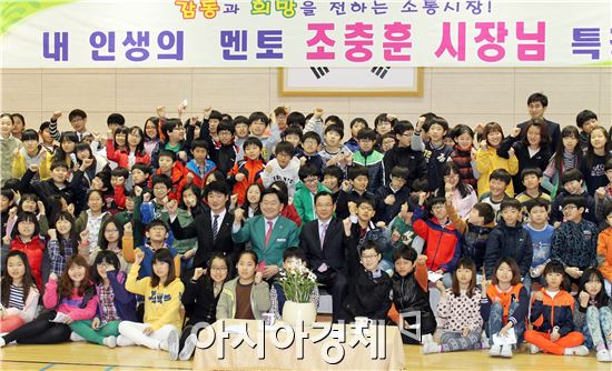 조충훈 소통시장, 왕운초 명예교사로 특강