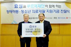 노재봉 효성 지원본부장(사진 오른쪽)이 강지원 푸르메재단 대표(왼쪽)에게 의료재활 지원기금을 전달하고 있는 모습. 