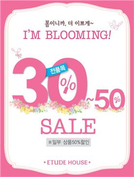 에뛰드하우스, 29일부터 전품목 최대 50% 세일 진행