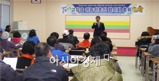 고창읍, ‘귀농귀촌인 대화의 날’ 개최
