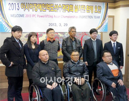 '2013 아시아장애인역도선수권대회' 실사단 광주방문