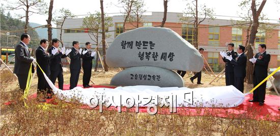 고흥군, 평생교육관 신축 개관