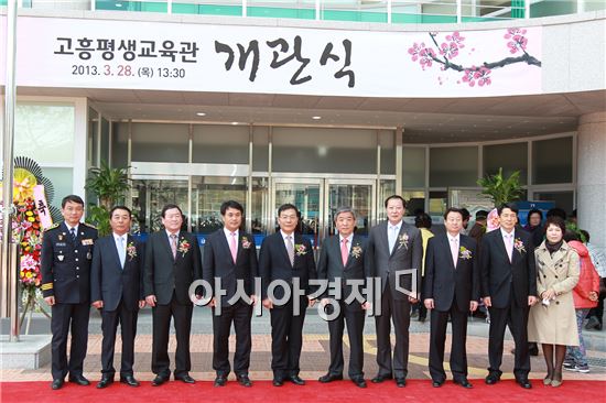 고흥군, 평생교육관 신축 개관