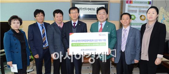 순천시의약정협의회, 박람회장 어린이놀이정원 조경 기탁금 전달