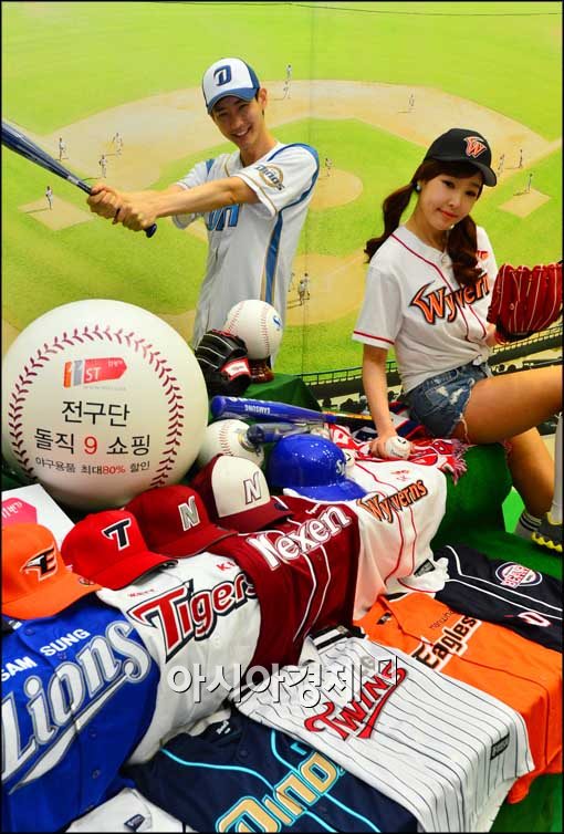 [포토]11번가, 야구용품 최대 80% 저렴하게 판매