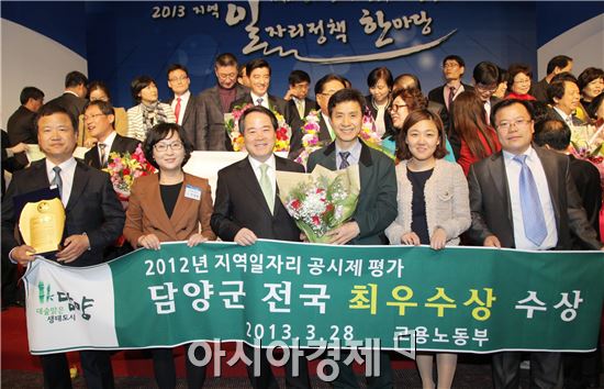 담양군, 지역일자리 창출 전국 최우수 수상