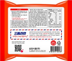 삼양라면, 50주년 기념 스페셜 에디션 '삼양라면' 선봬