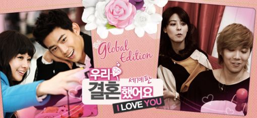 '우결' 세계판 시즌1, 7일 MBC에브리원서 첫방송
