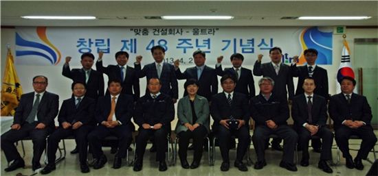 ▲2일 창립 48주년 기념식 행사를 마친 강현정 대표(첫번째 줄 가운데)과 20년 근속 수상자 등이 기념사진을 찍고 있다. 