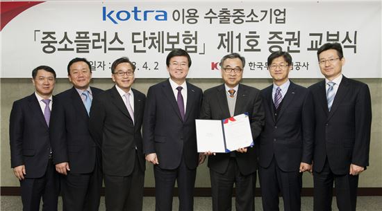 무역보험공사, Kotra와 첫 중소기업 단체보험 체결