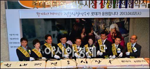 [포토]떡케익 커팅식 갖는 신헌 롯데백화점 대표이사와 상인회장들