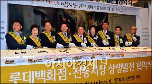 [포토]화이팅 전통시장