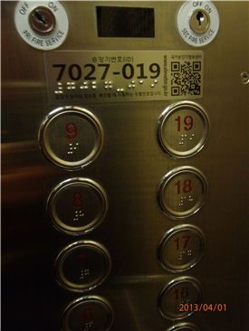 화순소방서 “승강기 고유번호 알면 구조시간 단축”