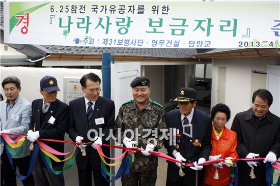 육군 31사단·영무건설, ‘나라사랑 보금자리 주택’ 첫 선