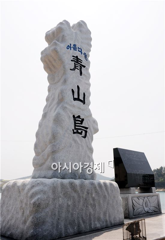 청산도를 알리는 대형 입간판