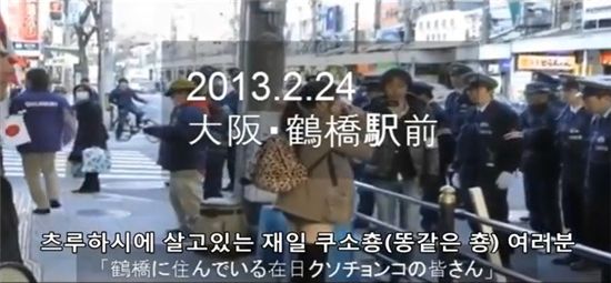도넘은 일본 반한 시위 "한국인 강간하고 대학살"