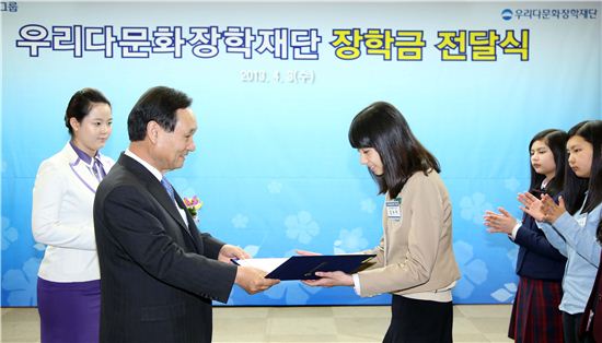 우리금융, 다문화가정 학생들에게 장학금 전달