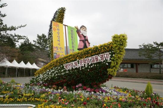 [포토]왕인문화축제 손님맞이 준비 ‘완료’