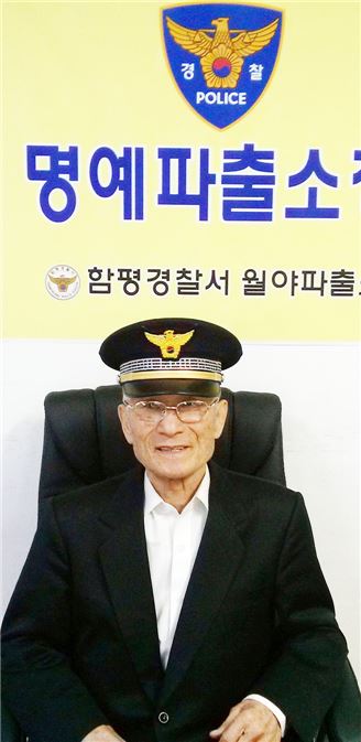 함평경찰, 월야파출소 노인 명예경찰 위촉