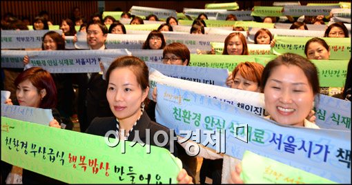 [포토]구호 외치는 지킴이들