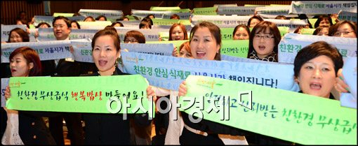 [포토]학교급식 식재료 우리가 지킨다!